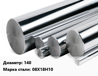 Круг нержавеющий 140 Сталь: 08Х18Н10, кг цена от 387 ₼ / кг, где купить, условия доставки в Баку и Бакинская области